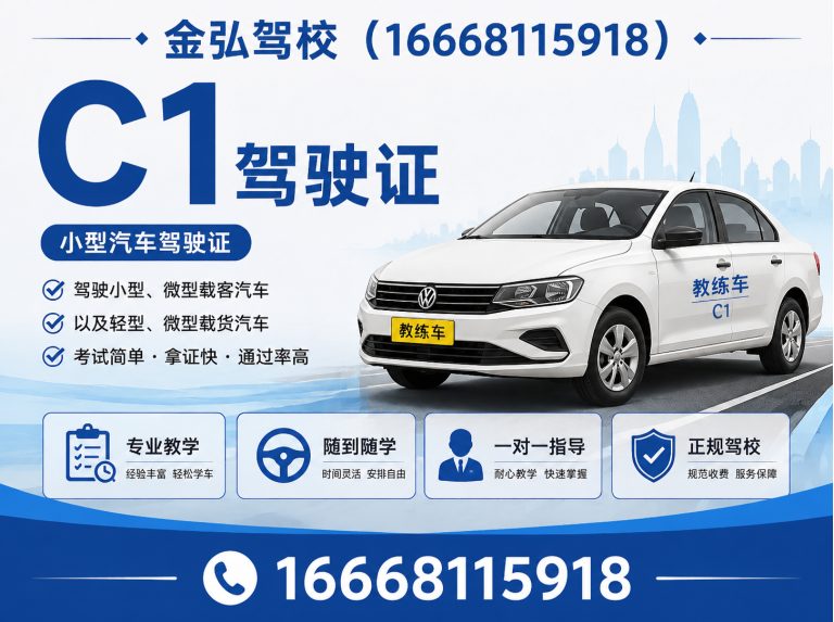 郑州经济技术开发区考驾照展示图