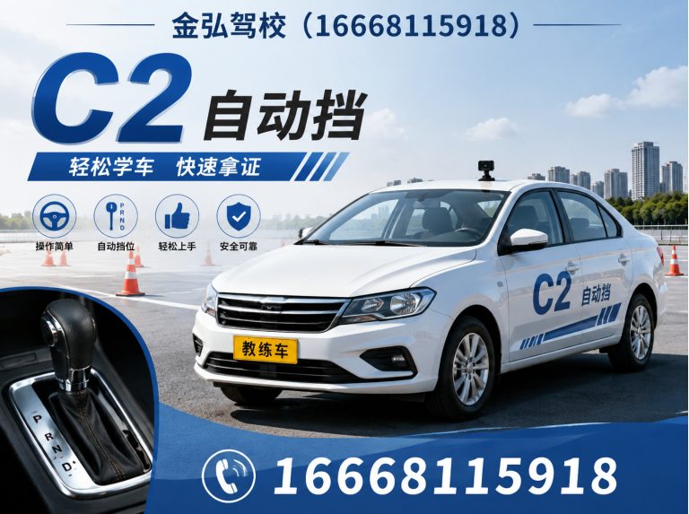 郑州经济技术开发区驾驶员培训展示图